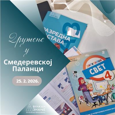 Druženje sa Vulkan znanjem u Smederevskoj Palanci | 25. februar 2026.